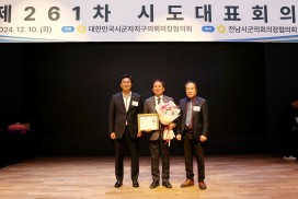 영광군의회 장영진 의원, 지역 발전 공로 인정받아 대한민국 지방의정봉사상 수상