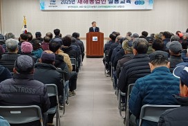 영광군, 2025년 새해농업인 실용교육 성황리에 마쳐