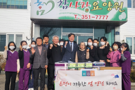 영광교육지원청, 설 명절맞이 훈훈한 나눔 실천