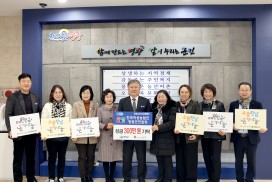 한국여성농업인영광군연합회 성금 300만원 기탁