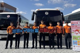 영광소방서, 신규 임용 예정 소방공무원 자발적 헌혈로 따뜻한 나눔 실천