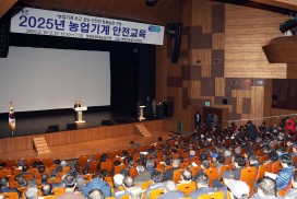 영광군, 전국 최대규모 ‘2025년 농업기계 안전교육’추진