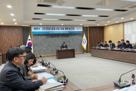 영광군, 2025년 공모사업 대응계획 보고회 개최