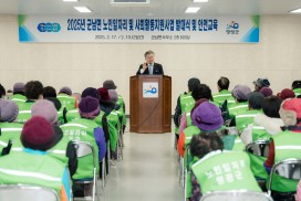 군남면, 2025년 노인일자리 지원사업 발대식 및 안전교육 개최