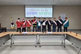 염산면, 염산면자율방범대 산불예방 지원업무협약 체결