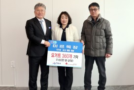 미르목장 김용철 대표, 영광군에 수제 요구르트 360개(180만 원 상당) 기탁