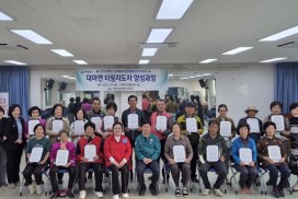 2025 대마면 터링지도자 교육과정 수료식 개최