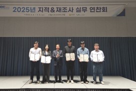 영광군, 2025년 토지행정 연수대회 2년 연속 수상