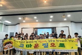 '집으로' 강무홍 작가, 아이들과 집의 의미를 나누다