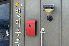 묘량면「청정전남 으뜸마을 만들기」사업 시행