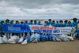 홍농읍 새마을부녀회, 해안가 환경정화활동 실시