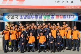 주영국 전남소방본부장, 영광소방서 방문…안전 현장 점검