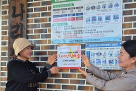 영광군, 군서면 보라리 제4호 치매안심마을 지정