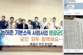 불법 개인정보 수집 의혹 단체, '궤변'으로 역풍