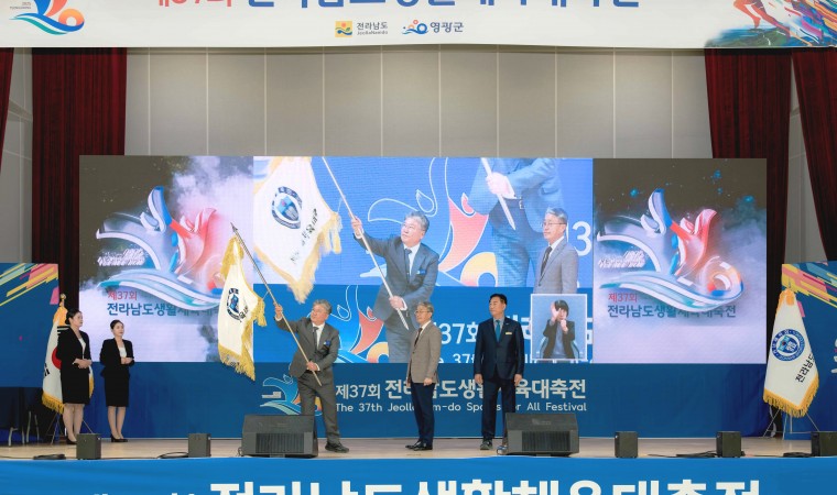 제37회 전남생활체육대축전, 3일간 열정 속 성료