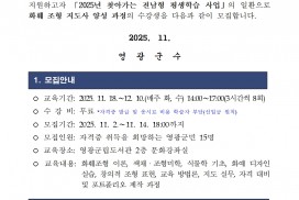 화훼조형 지도사 양성 과정 수강생 모집