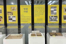 영광군, ‘영광사람’ 작은 전시회 개최…군립박물관 수집자료 첫 공개