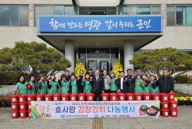 대마면 지사협·새마을 부녀회, 정성 한포기 온기 한가득 ‘효사랑 김장김치 나눔’행사 개최