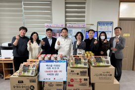 백수읍 이장단, 나눔냉장고에 100만 원 상당 물품 기탁