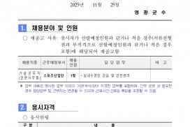 2025년 제2회 영광군 공무직 채용시험 재공고