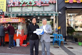 영광군, 제5차 자원봉사자 할인 가맹점 현판식 개최