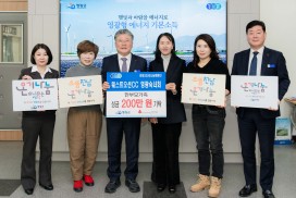 웨스트오션CC 영광숙녀회, 희망2026 나눔캠페인 성금 200만 원 기탁