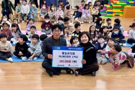 홍농유치원, 아나바다 장터 수익금 홍농읍에 기탁