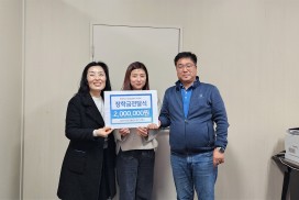 우진엔텍 플랜트정비사업소, 법성청소년방과후아카데미에 장학금 후원