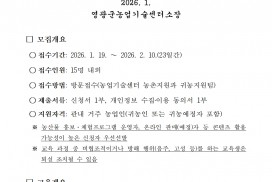 2026년 농업인 미디어 편집 기초교육 교육생 모집