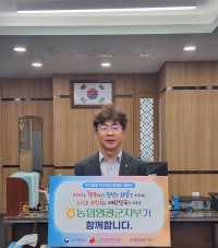 농협 장흥모 영광군지부장, 인구문제 인식개선 릴레이 캠페인 동참