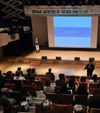 영광교육지원청, 『2024. 교원연구 성과나눔의 날』 개최