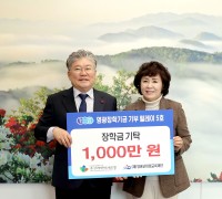 코리아반도체조명, 영광장학기금 기부 릴레이 5호로 1,000만 원 기탁
