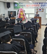 2024년 제20기 군남노인대학 졸업식