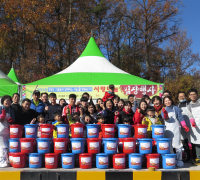 영광종합병원 2018년 사랑나눔 김장 행사