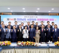 “영광군의회 강필구의장” 전국 의장협의회 참석 및 전남 의장협의회 개최