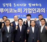 김 지사, 영광 녹색농촌체험마을서 민박간담회