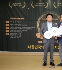 영광군의회 장기소 의원, 2024년 대한민국 지방자치의정대상 수상