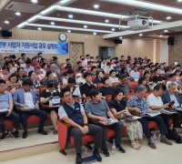 한빛원자력본부, 2024년도 사업자지원사업 공모 설명회 개최
