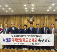 영광군의회“김강헌 의원” 농산물 가격안정제도 법제화 촉구