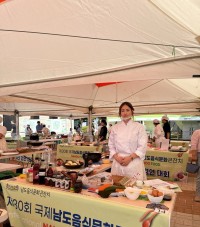 제30회 국제남도음식문화큰잔치 음식경연대회  영광군‘우수상 수상’