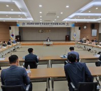 영광군, 2024년 상반기 주요업무 추진상황 보고회 개최