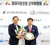 강종만 영광군수, 2023 대한민국 경영혁신 일자리창출 공헌대상 수상