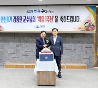 민선 8기 강종만 영광군수 ‘취임 1주년’ 행사