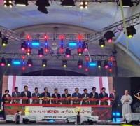 제23회 영광불갑산상사화축제 성황리에 마무리