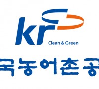 한국농어촌공사 2023년도 신입사원 공개 채용