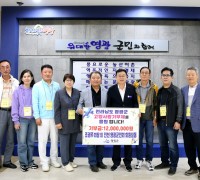 인천영광군민회, 고향사랑기부금 일천이백만원 기부