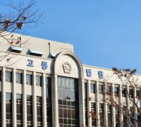 ‘선거법 위반혐의’ 강 군수, 18일 항소심 두 번째 공판 열린다