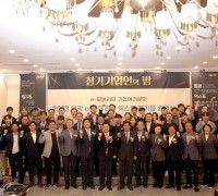 영광군, 2023 e-모빌리티 엑스포 기업인의 밤 행사 개최