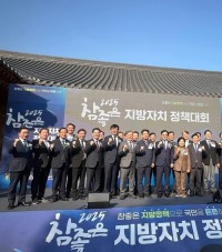 영광군 ‘햇빛바람 기본소득 정책’, 국회의장상 수상 쾌거