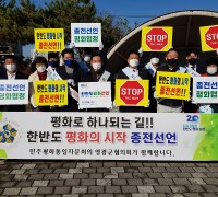민주평통 영광군협의회 한반도 종전·평화선언 기원 캠페인 개최